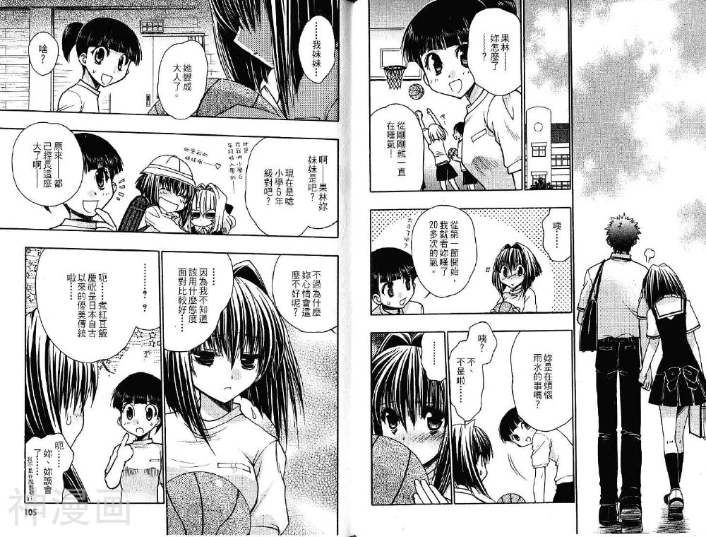 增血鬼KARIN韩漫全集-第11卷无删减无遮挡章节图片 