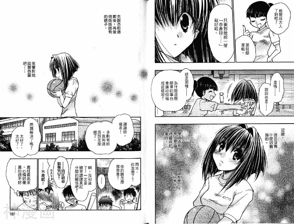 增血鬼KARIN韩漫全集-第11卷无删减无遮挡章节图片 
