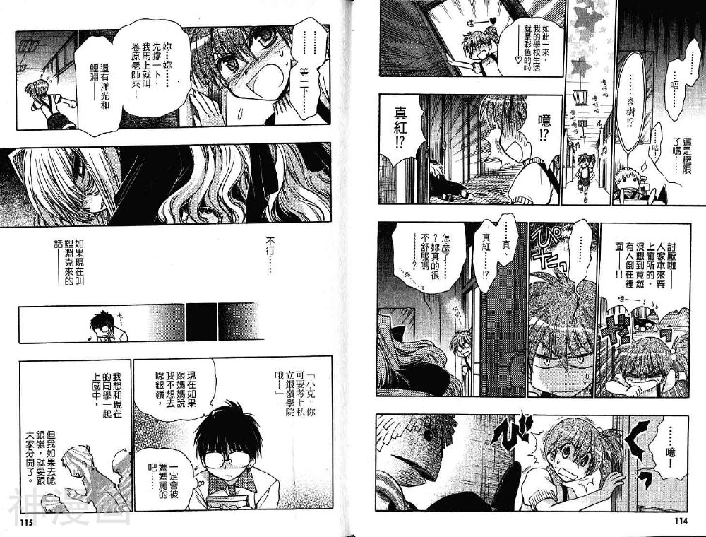 增血鬼KARIN韩漫全集-第11卷无删减无遮挡章节图片 