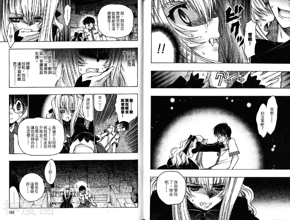 增血鬼KARIN韩漫全集-第11卷无删减无遮挡章节图片 