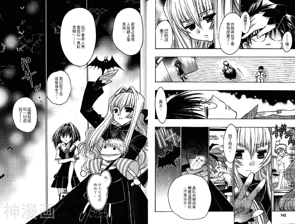 增血鬼KARIN韩漫全集-第11卷无删减无遮挡章节图片 