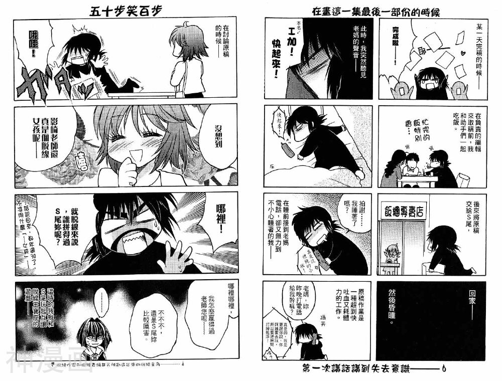 增血鬼KARIN韩漫全集-第11卷无删减无遮挡章节图片 