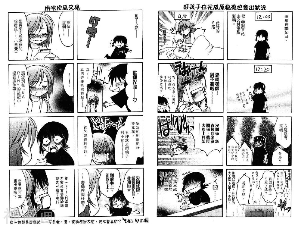 增血鬼KARIN韩漫全集-第11卷无删减无遮挡章节图片 
