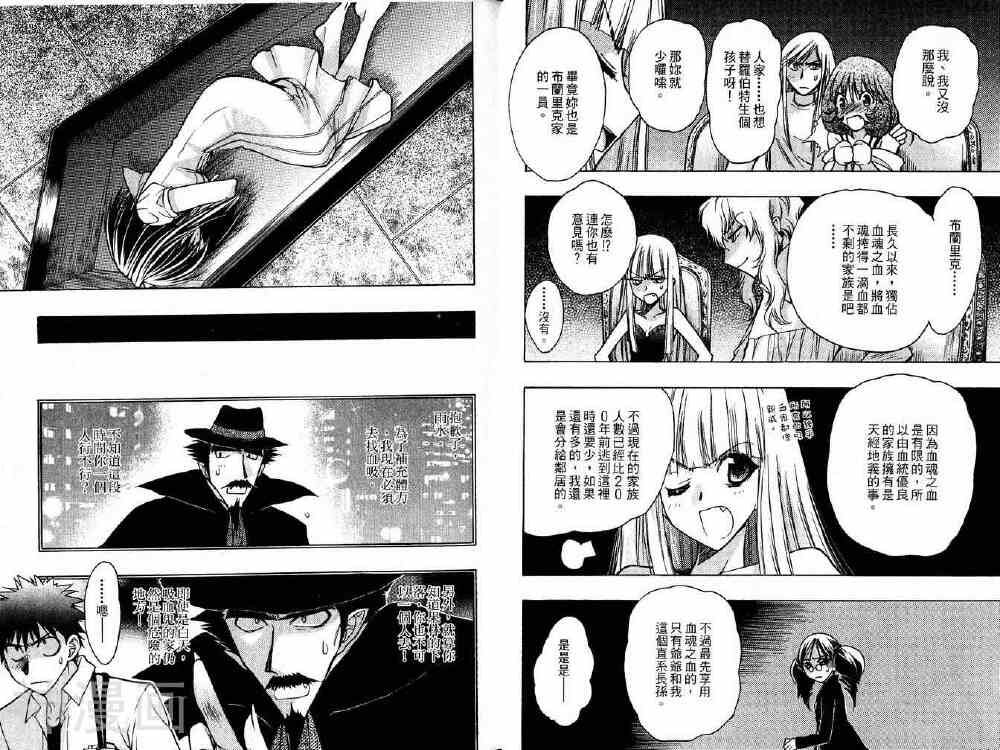 增血鬼KARIN韩漫全集-第14卷无删减无遮挡章节图片 