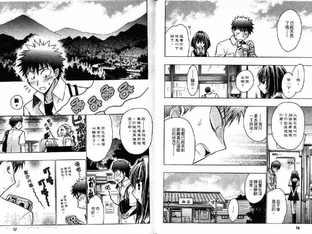 增血鬼KARIN韩漫全集-第14卷无删减无遮挡章节图片 