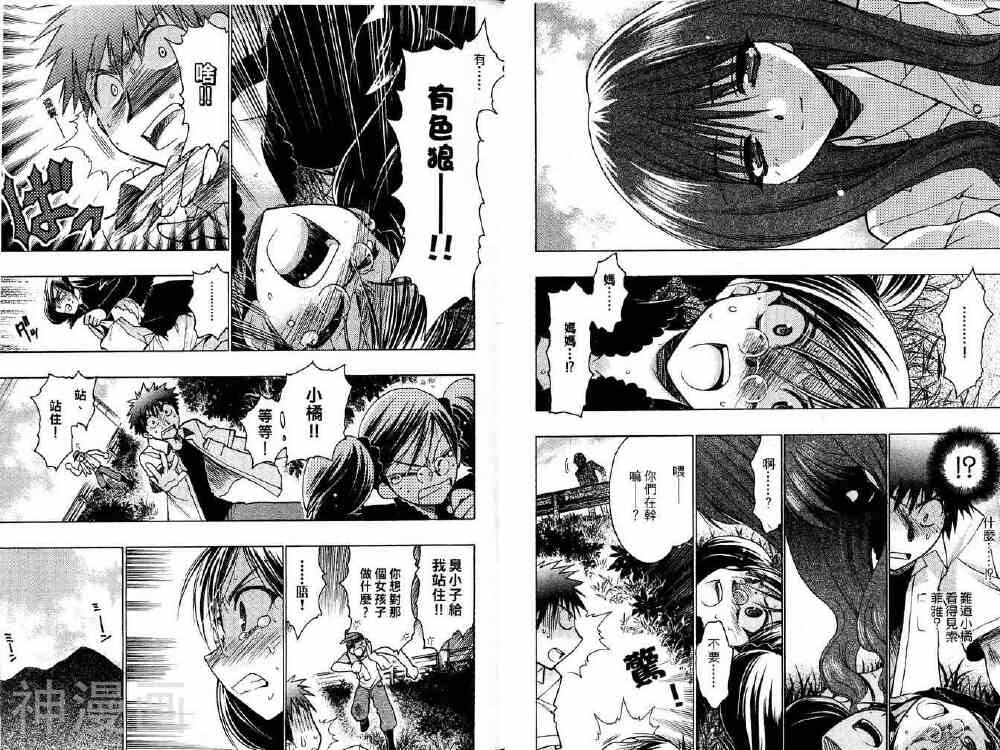 增血鬼KARIN韩漫全集-第14卷无删减无遮挡章节图片 