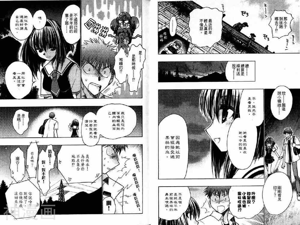 增血鬼KARIN韩漫全集-第14卷无删减无遮挡章节图片 