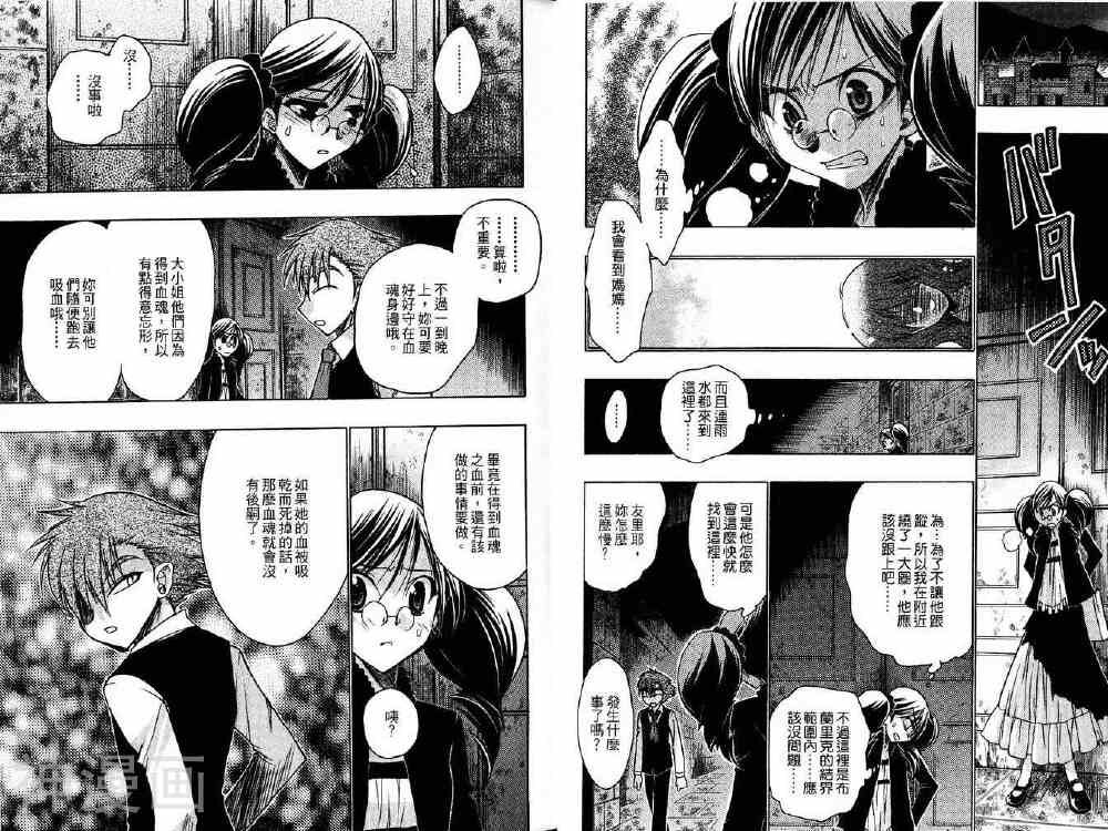 增血鬼KARIN韩漫全集-第14卷无删减无遮挡章节图片 