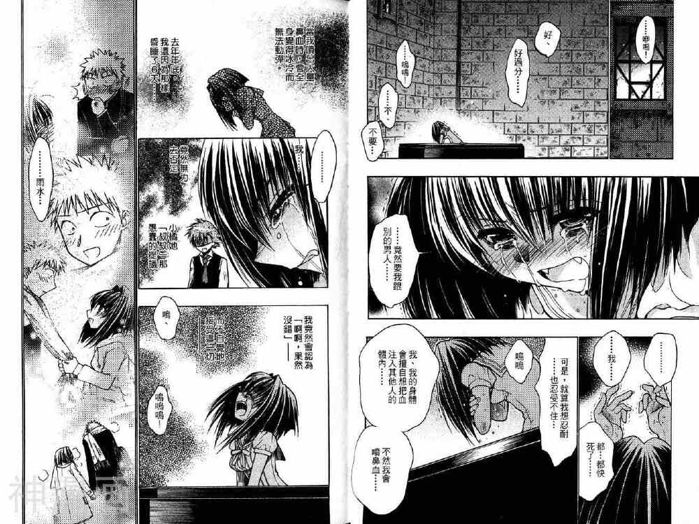 增血鬼KARIN韩漫全集-第14卷无删减无遮挡章节图片 