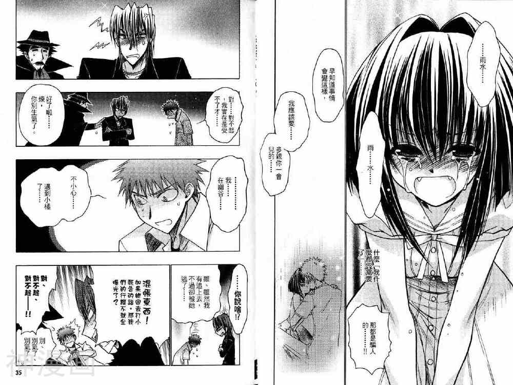增血鬼KARIN韩漫全集-第14卷无删减无遮挡章节图片 