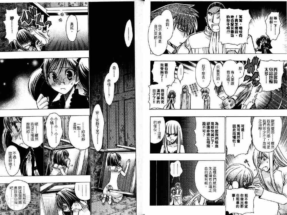增血鬼KARIN韩漫全集-第14卷无删减无遮挡章节图片 