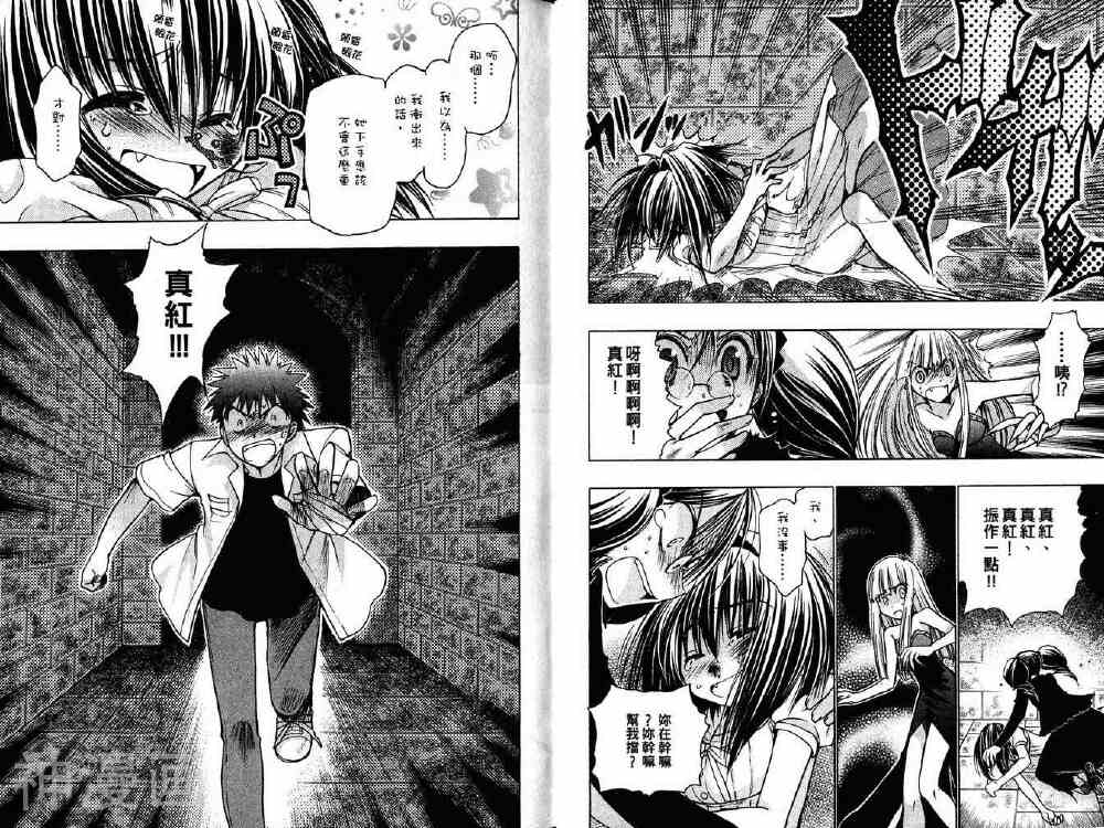 增血鬼KARIN韩漫全集-第14卷无删减无遮挡章节图片 