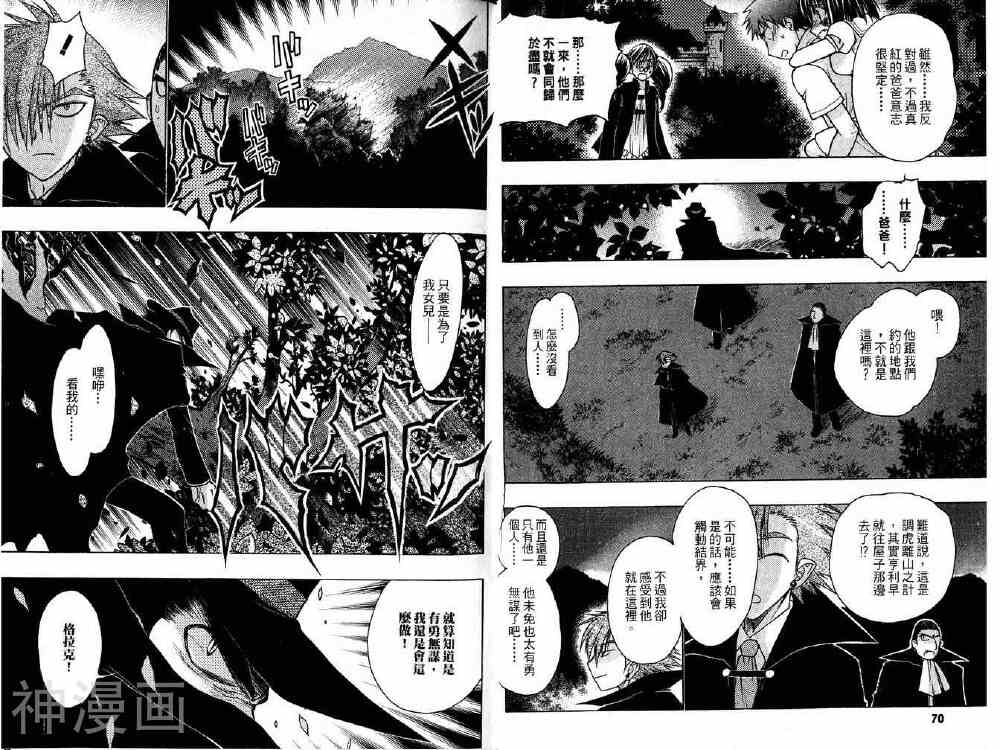 增血鬼KARIN韩漫全集-第14卷无删减无遮挡章节图片 