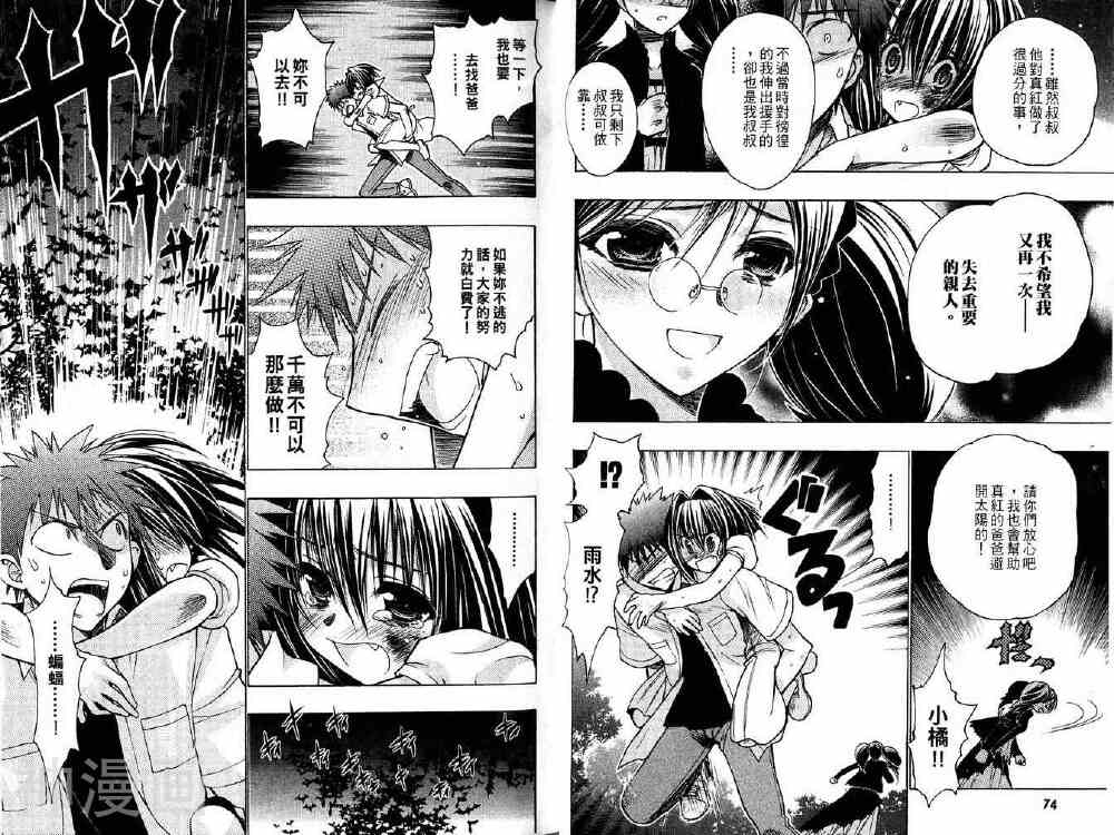 增血鬼KARIN韩漫全集-第14卷无删减无遮挡章节图片 