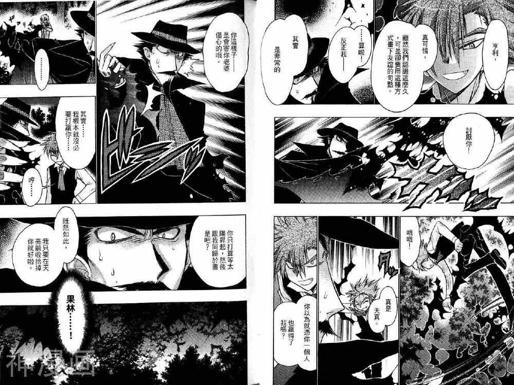 增血鬼KARIN韩漫全集-第14卷无删减无遮挡章节图片 