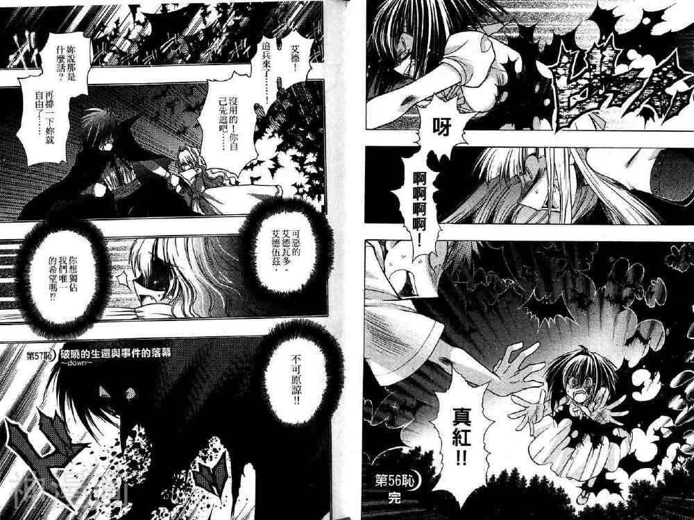 增血鬼KARIN韩漫全集-第14卷无删减无遮挡章节图片 
