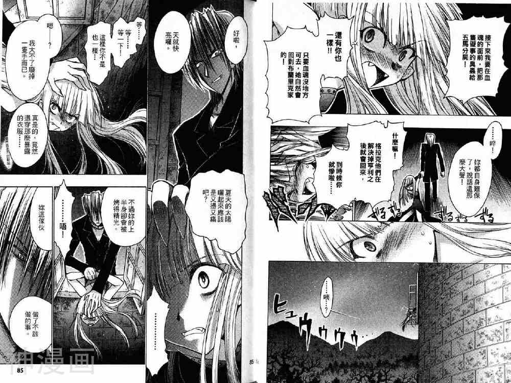 增血鬼KARIN韩漫全集-第14卷无删减无遮挡章节图片 