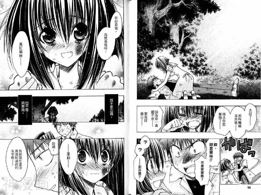 增血鬼KARIN韩漫全集-第14卷无删减无遮挡章节图片 