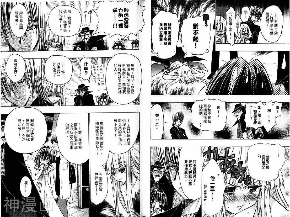 增血鬼KARIN韩漫全集-第14卷无删减无遮挡章节图片 