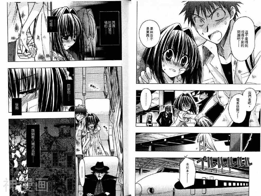 增血鬼KARIN韩漫全集-第14卷无删减无遮挡章节图片 