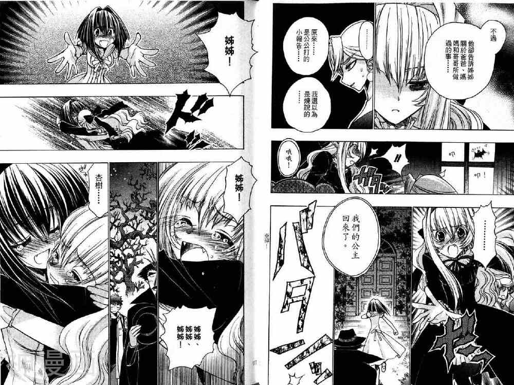 增血鬼KARIN韩漫全集-第14卷无删减无遮挡章节图片 