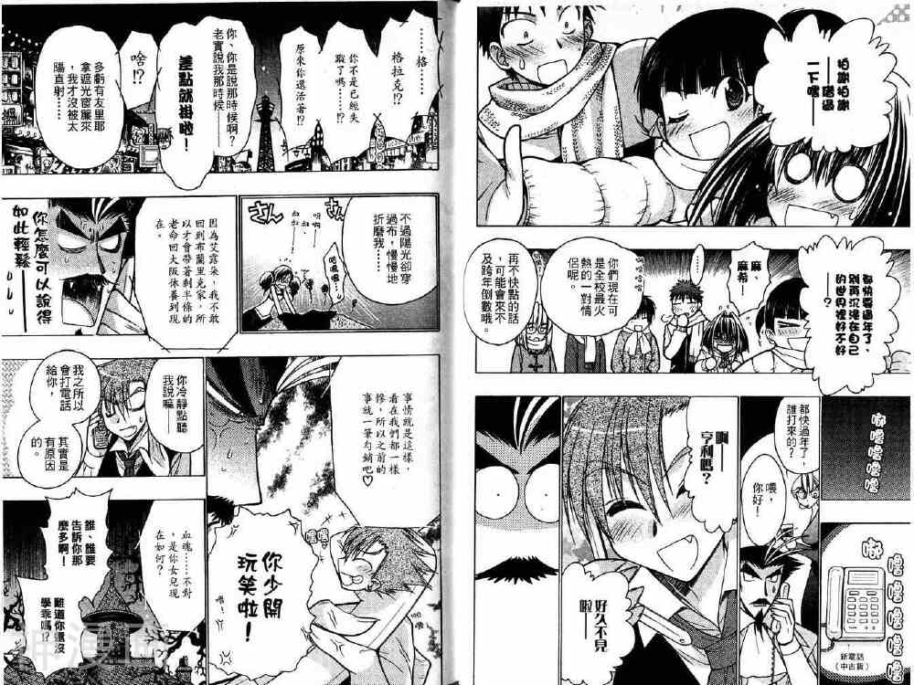 增血鬼KARIN韩漫全集-第14卷无删减无遮挡章节图片 