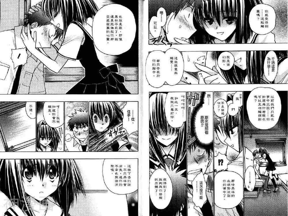 增血鬼KARIN韩漫全集-第14卷无删减无遮挡章节图片 