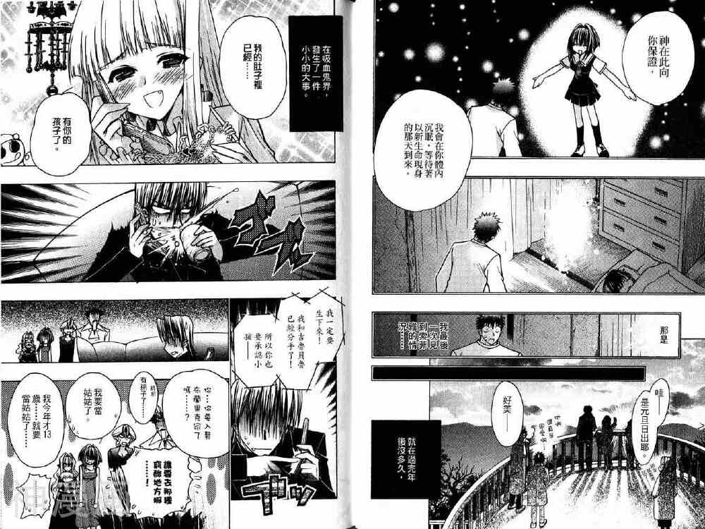 增血鬼KARIN韩漫全集-第14卷无删减无遮挡章节图片 