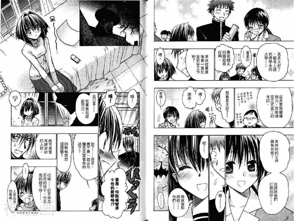 增血鬼KARIN韩漫全集-第14卷无删减无遮挡章节图片 