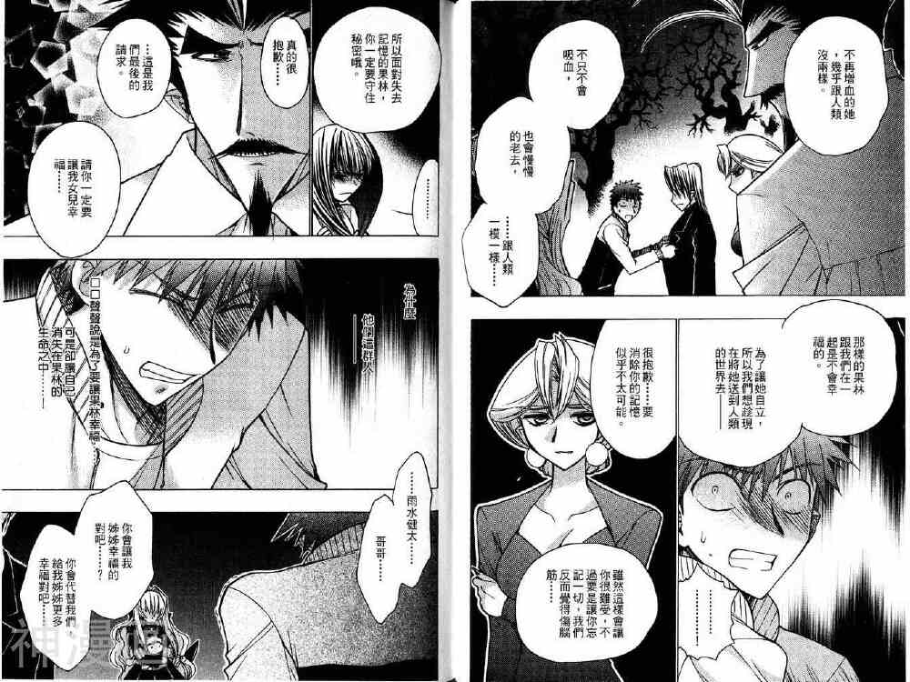 增血鬼KARIN韩漫全集-第14卷无删减无遮挡章节图片 