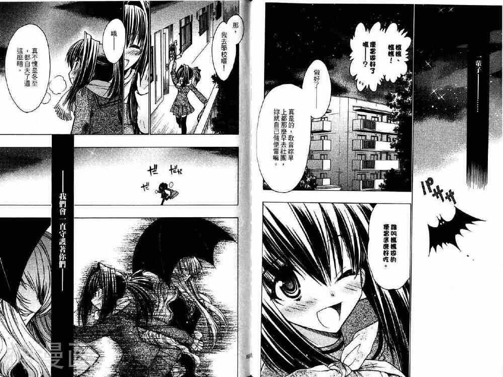 增血鬼KARIN韩漫全集-第14卷无删减无遮挡章节图片 