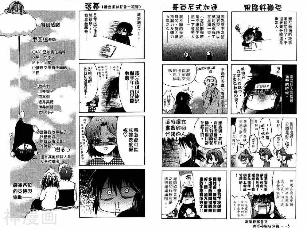 增血鬼KARIN韩漫全集-第14卷无删减无遮挡章节图片 