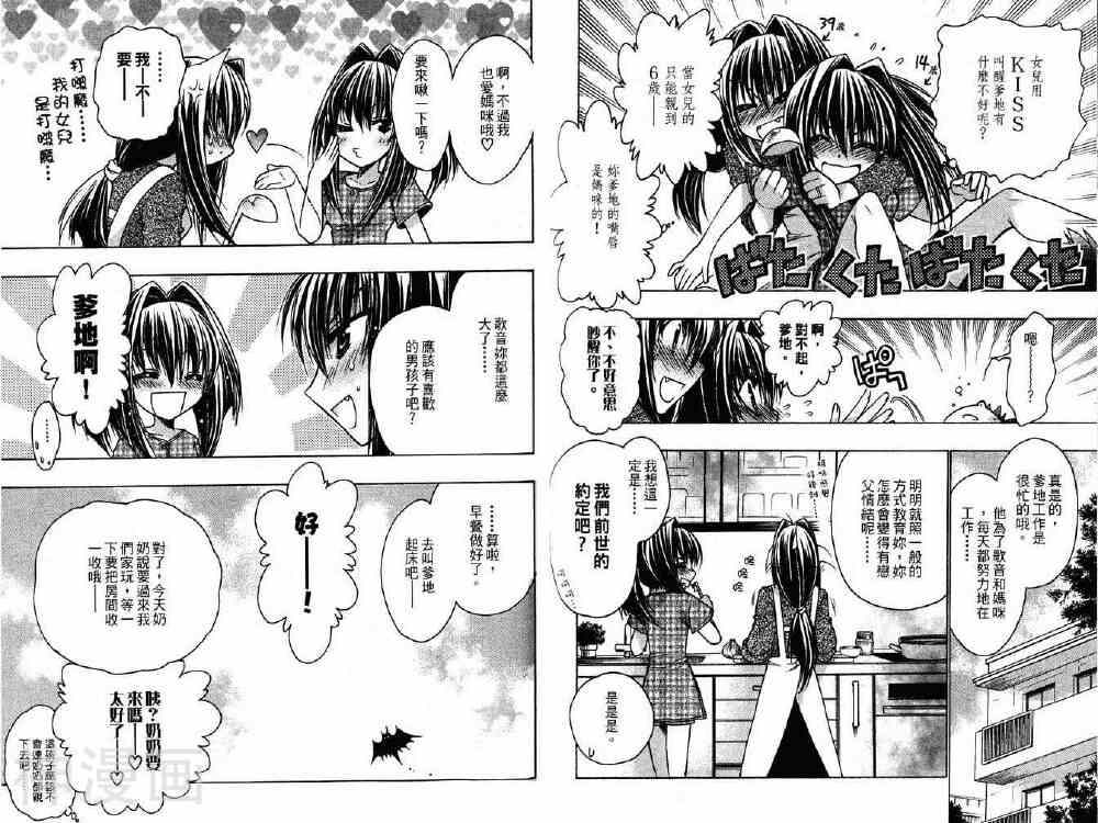 增血鬼KARIN韩漫全集-第14卷无删减无遮挡章节图片 