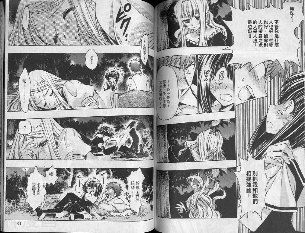 增血鬼KARIN韩漫全集-第2卷无删减无遮挡章节图片 