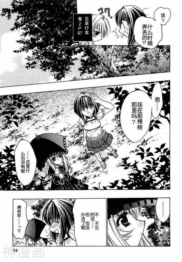 增血鬼KARIN韩漫全集-第3卷无删减无遮挡章节图片 