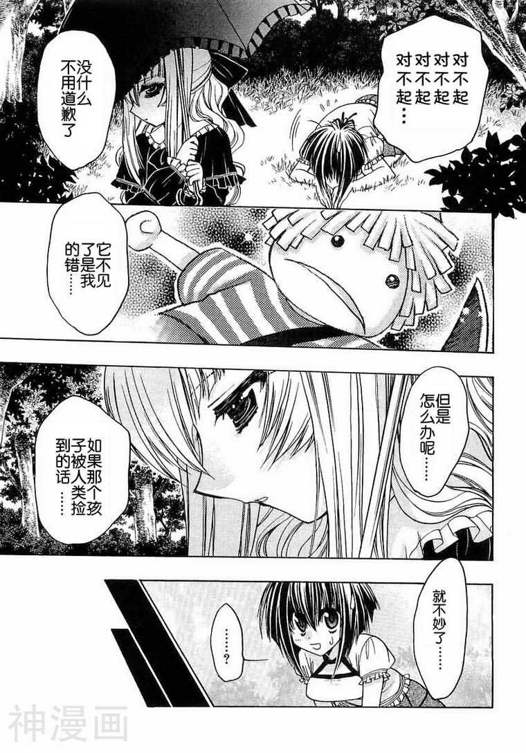 增血鬼KARIN韩漫全集-第3卷无删减无遮挡章节图片 