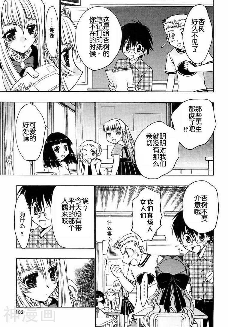 增血鬼KARIN韩漫全集-第3卷无删减无遮挡章节图片 