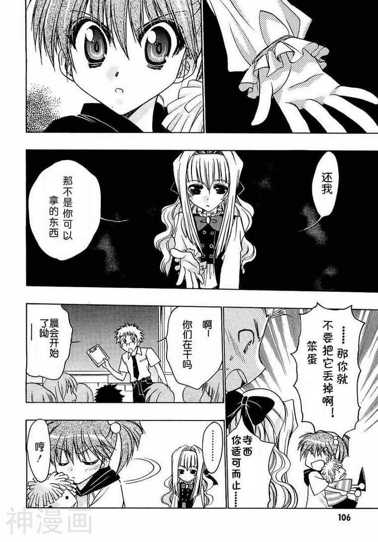 增血鬼KARIN韩漫全集-第3卷无删减无遮挡章节图片 