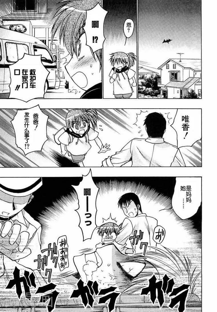 增血鬼KARIN韩漫全集-第3卷无删减无遮挡章节图片 