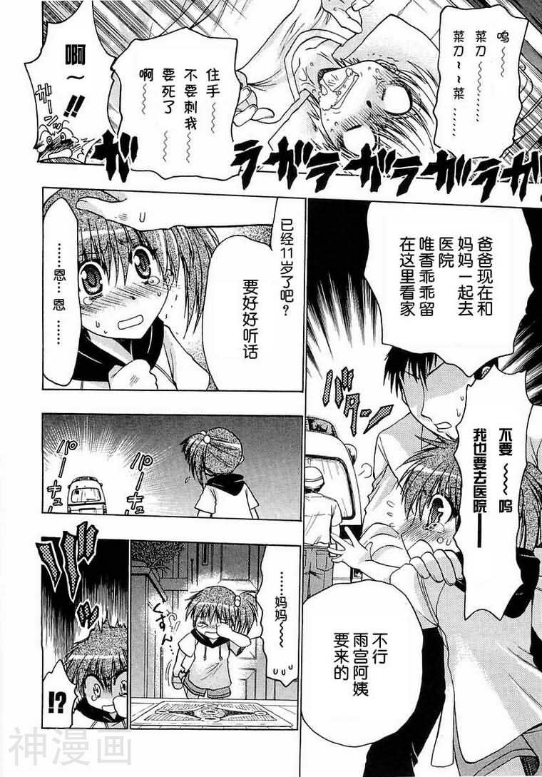 增血鬼KARIN韩漫全集-第3卷无删减无遮挡章节图片 
