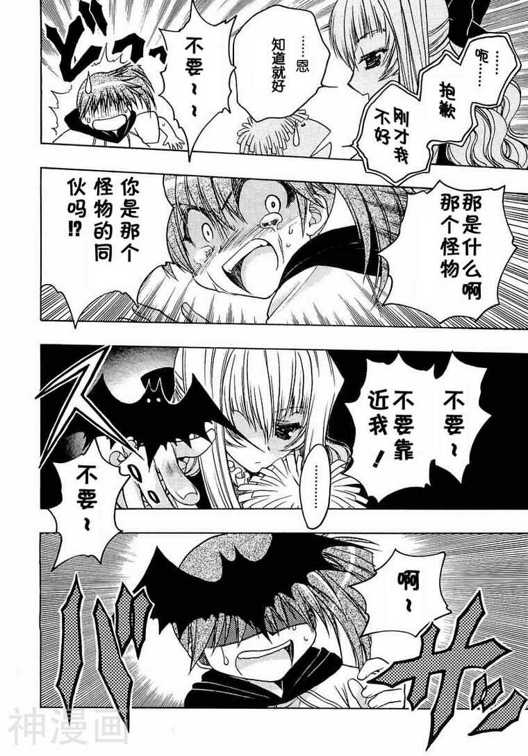 增血鬼KARIN韩漫全集-第3卷无删减无遮挡章节图片 
