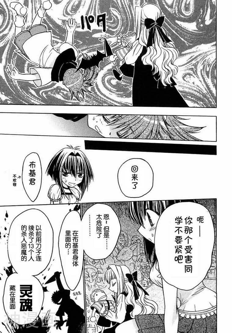 增血鬼KARIN韩漫全集-第3卷无删减无遮挡章节图片 