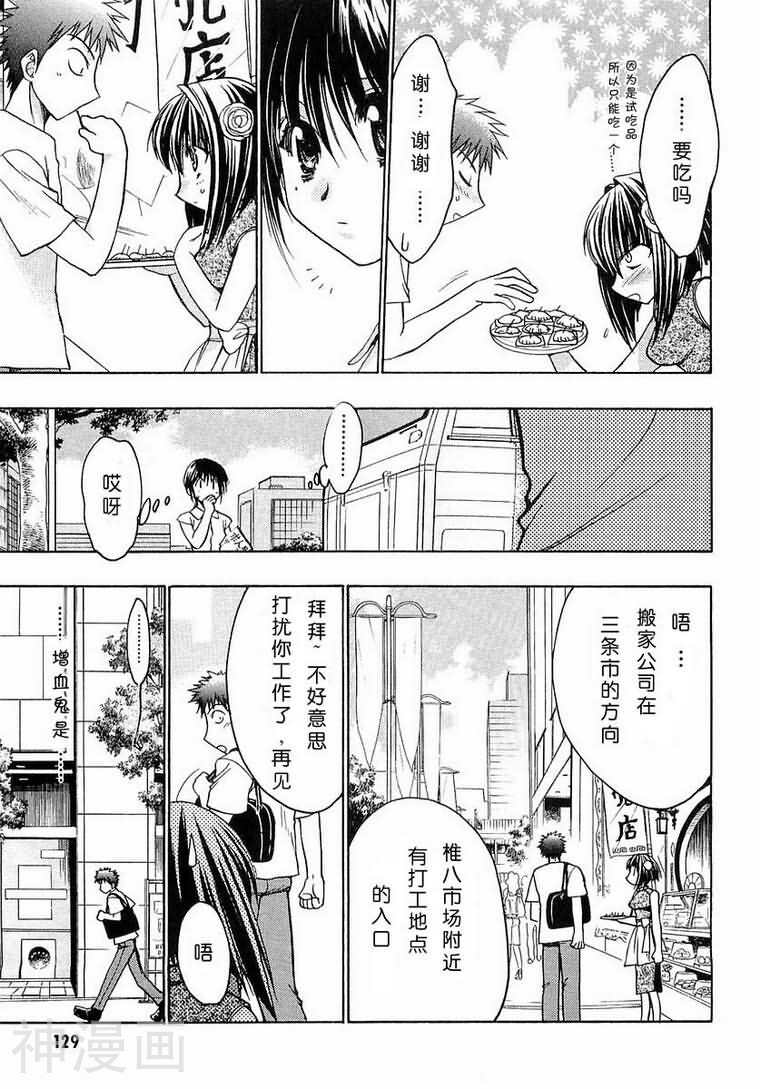 增血鬼KARIN韩漫全集-第3卷无删减无遮挡章节图片 