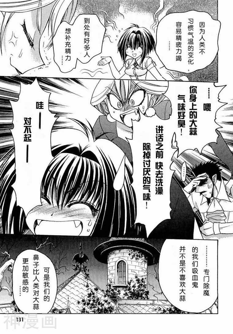 增血鬼KARIN韩漫全集-第3卷无删减无遮挡章节图片 