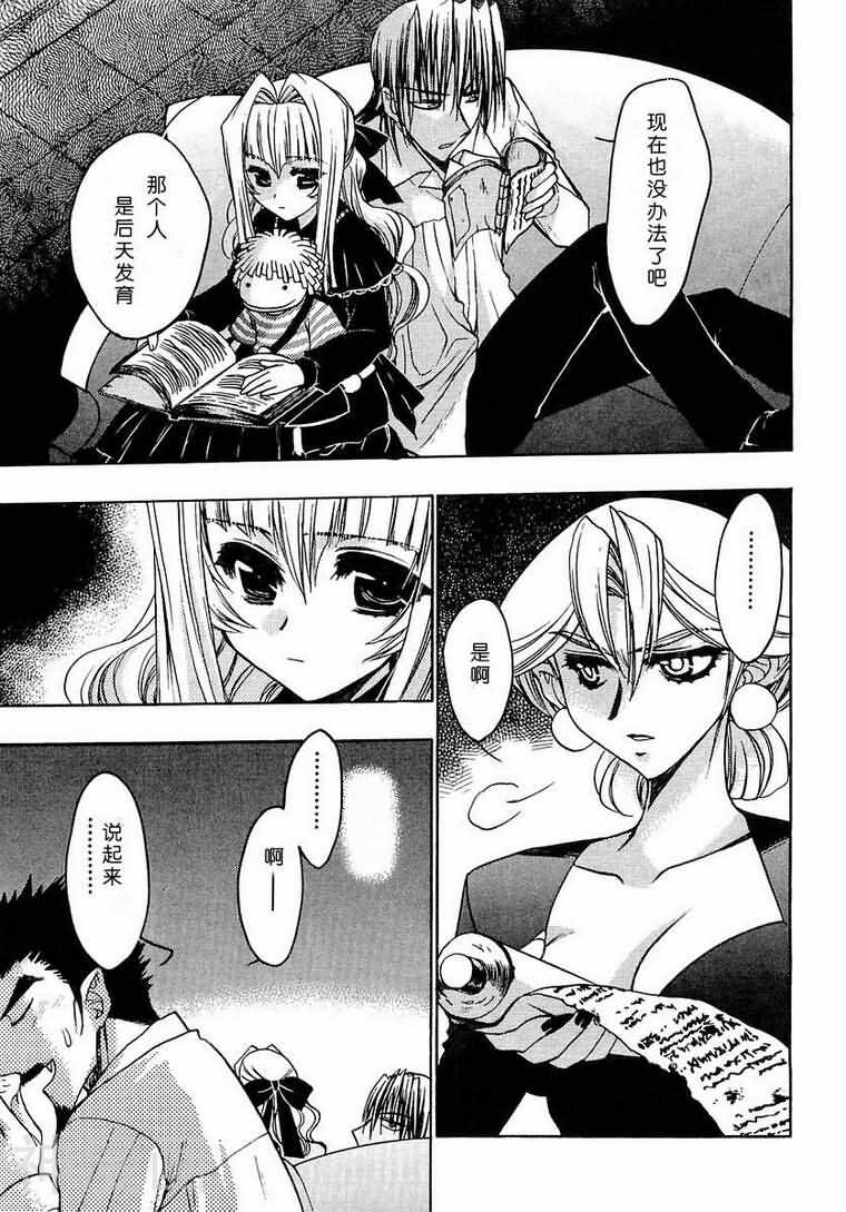 增血鬼KARIN韩漫全集-第3卷无删减无遮挡章节图片 