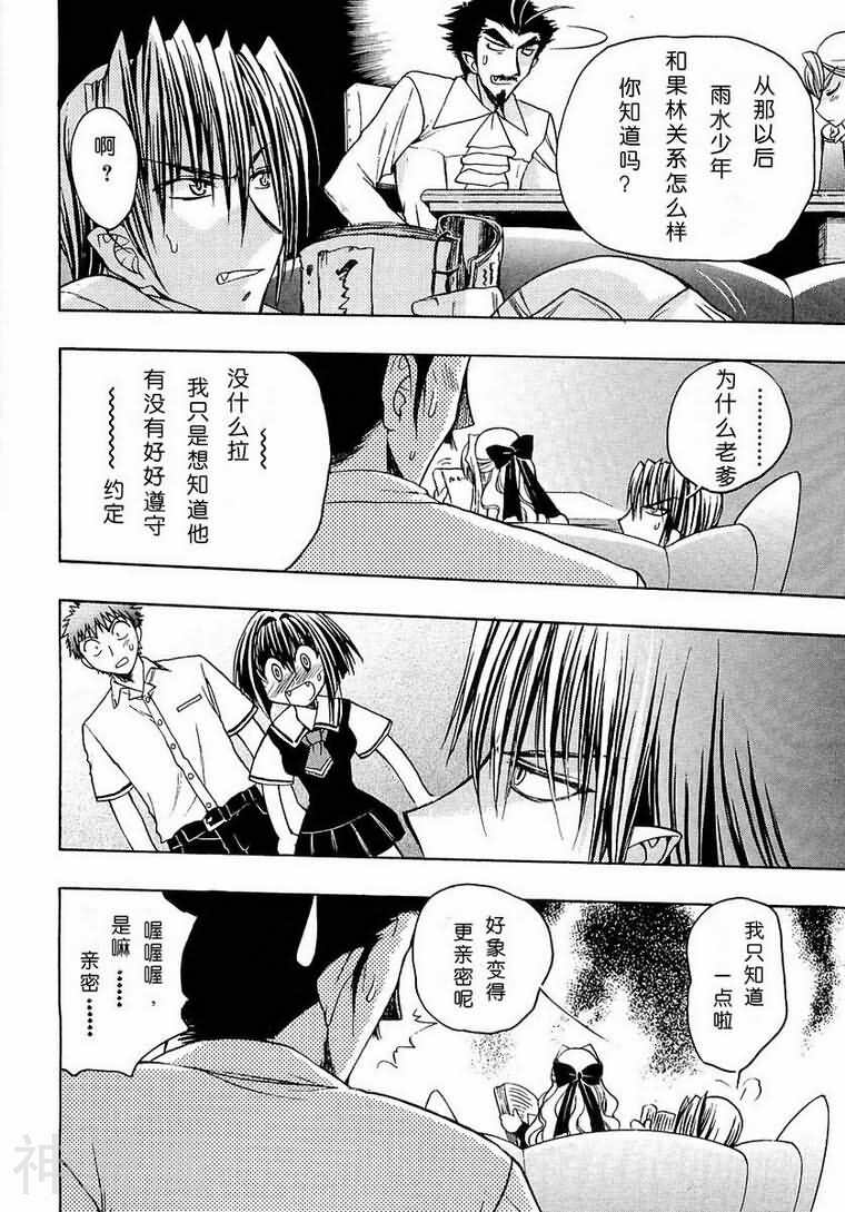 增血鬼KARIN韩漫全集-第3卷无删减无遮挡章节图片 