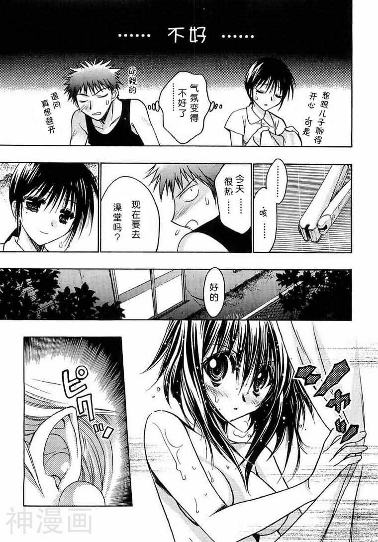 增血鬼KARIN韩漫全集-第3卷无删减无遮挡章节图片 