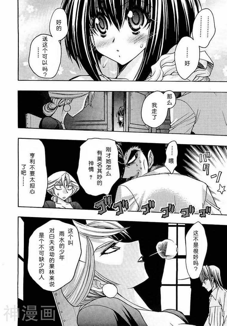 增血鬼KARIN韩漫全集-第3卷无删减无遮挡章节图片 