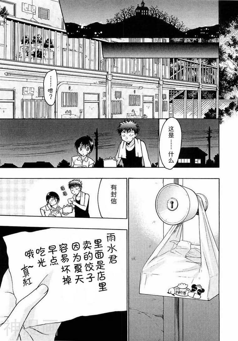 增血鬼KARIN韩漫全集-第3卷无删减无遮挡章节图片 