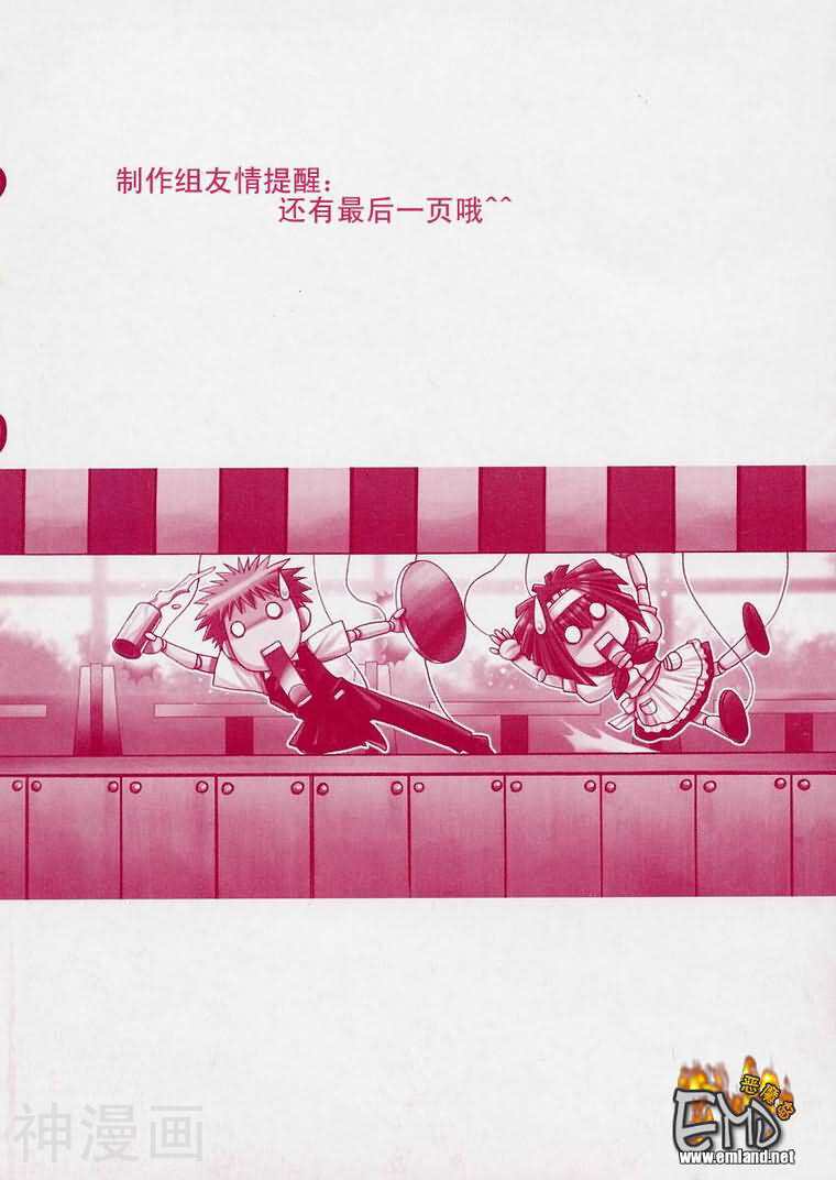 增血鬼KARIN韩漫全集-第3卷无删减无遮挡章节图片 